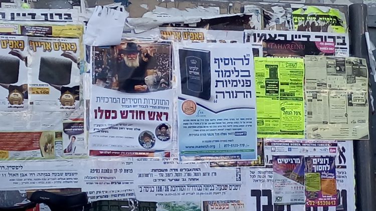 תמונת היום: הערים החרדיות מוכנות לחודש החסידי